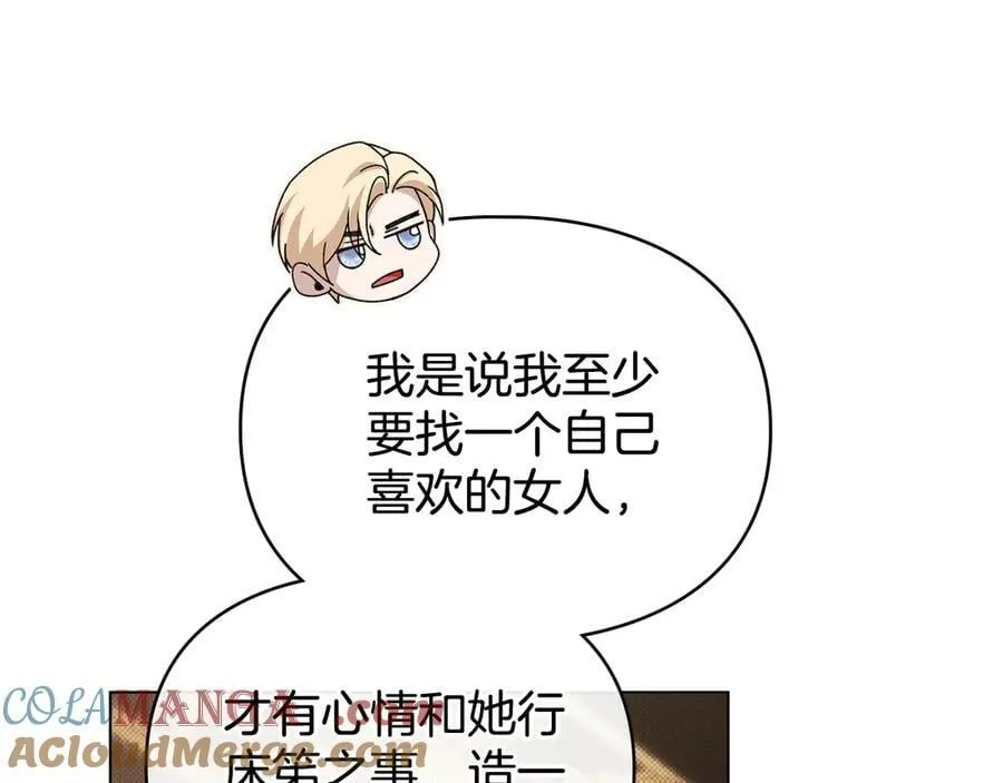 第79话 胡搅蛮缠 第37页