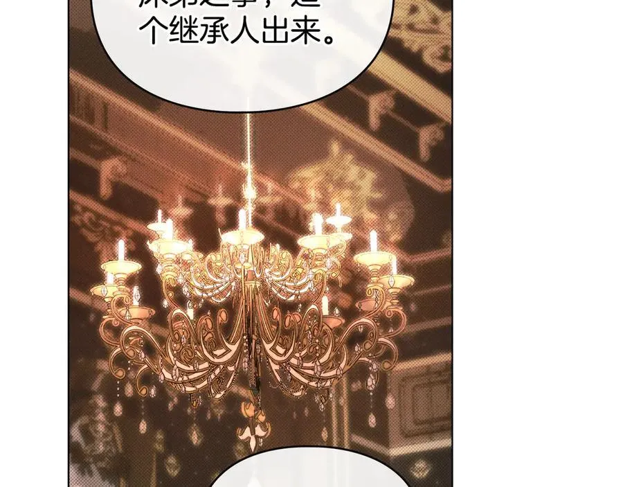 第79话 胡搅蛮缠 第38页