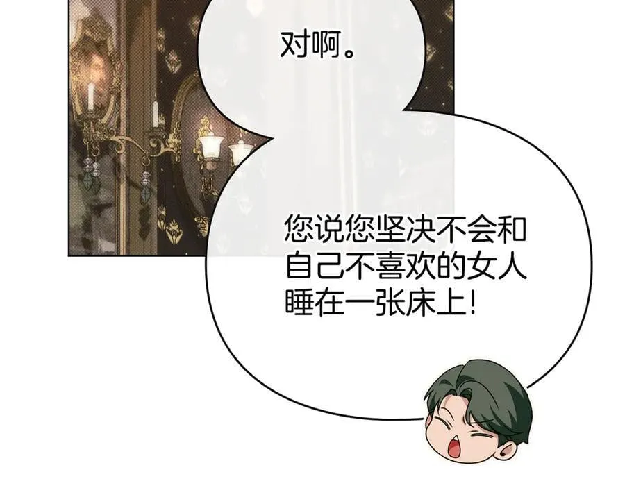 第79话 胡搅蛮缠 第39页