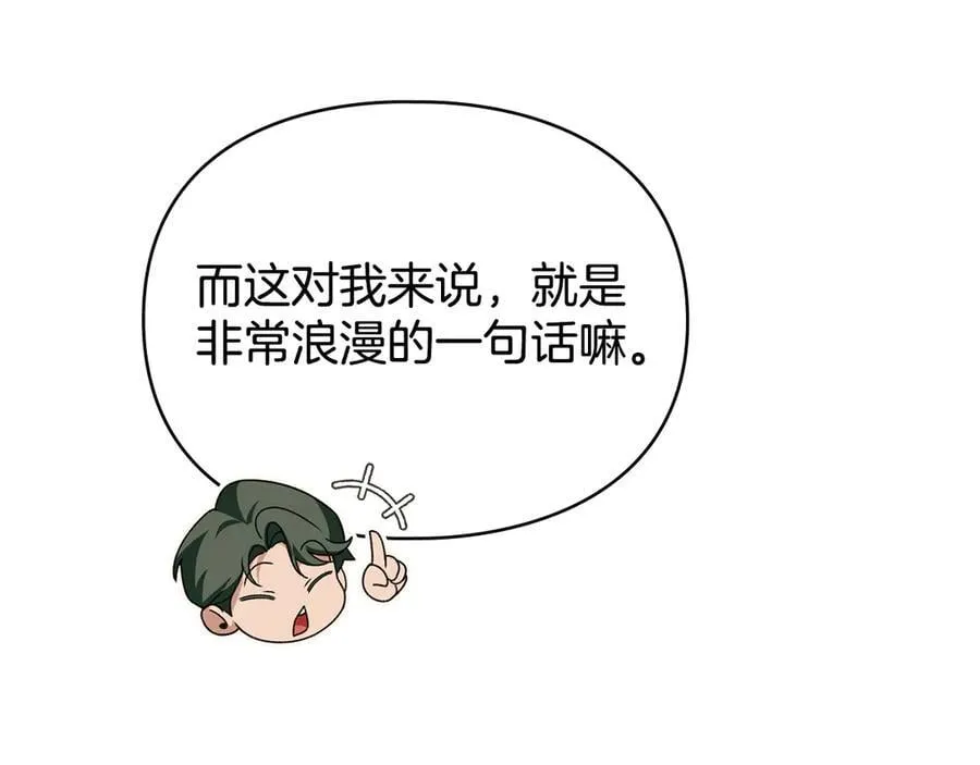 第79话 胡搅蛮缠 第40页