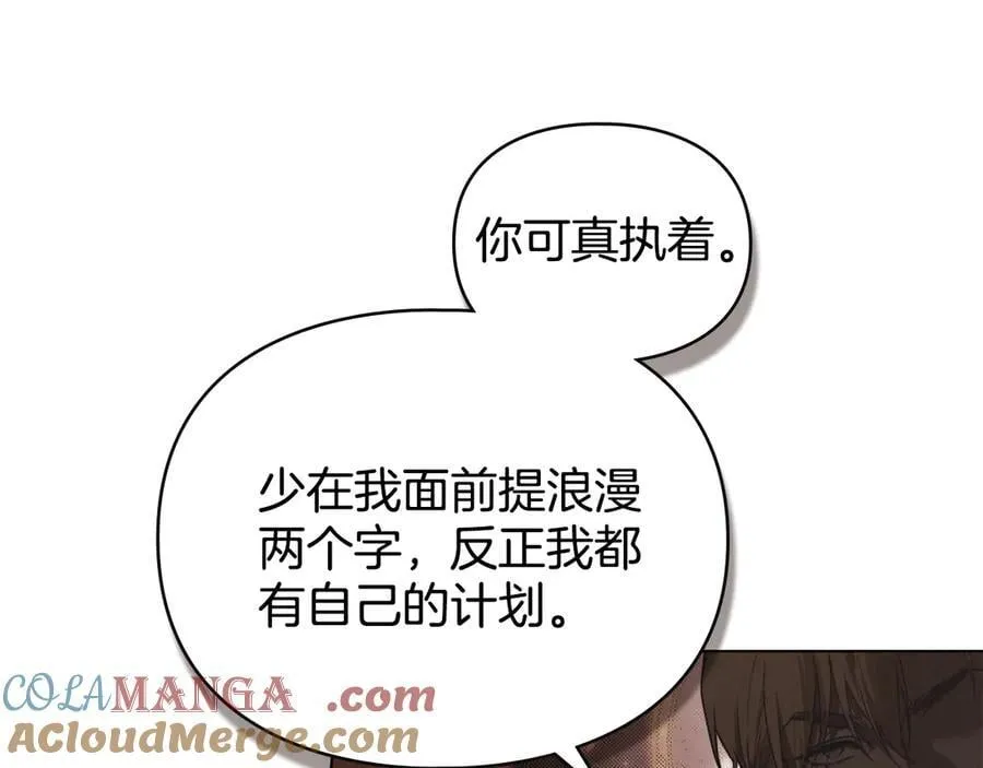 第79话 胡搅蛮缠 第41页