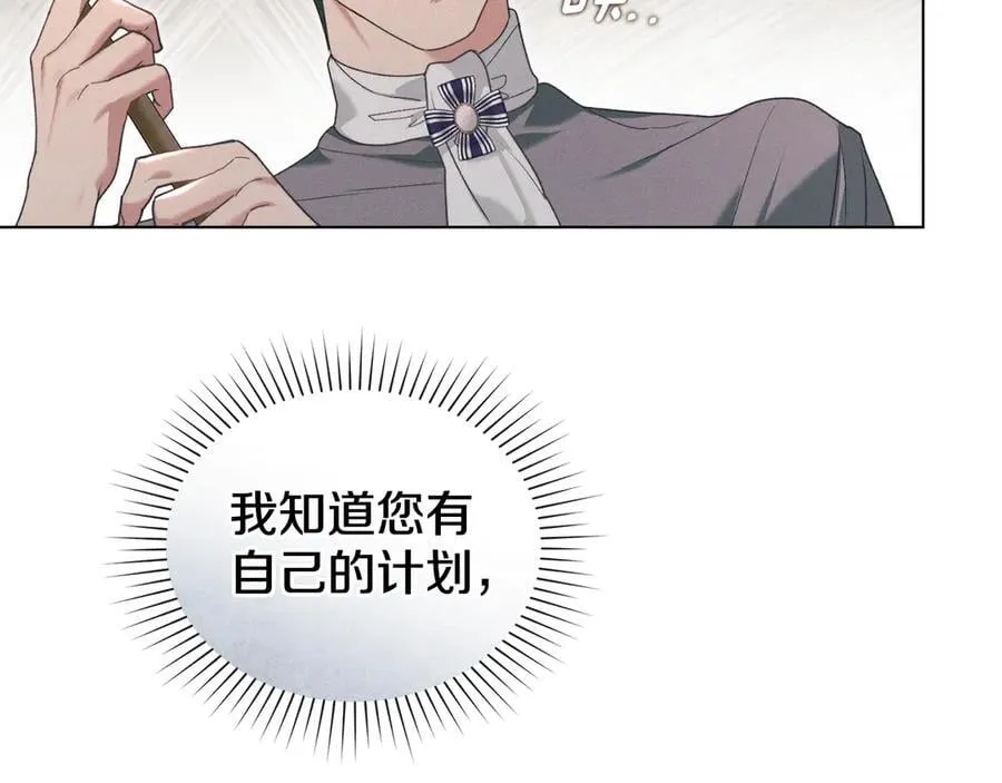 第79话 胡搅蛮缠 第44页