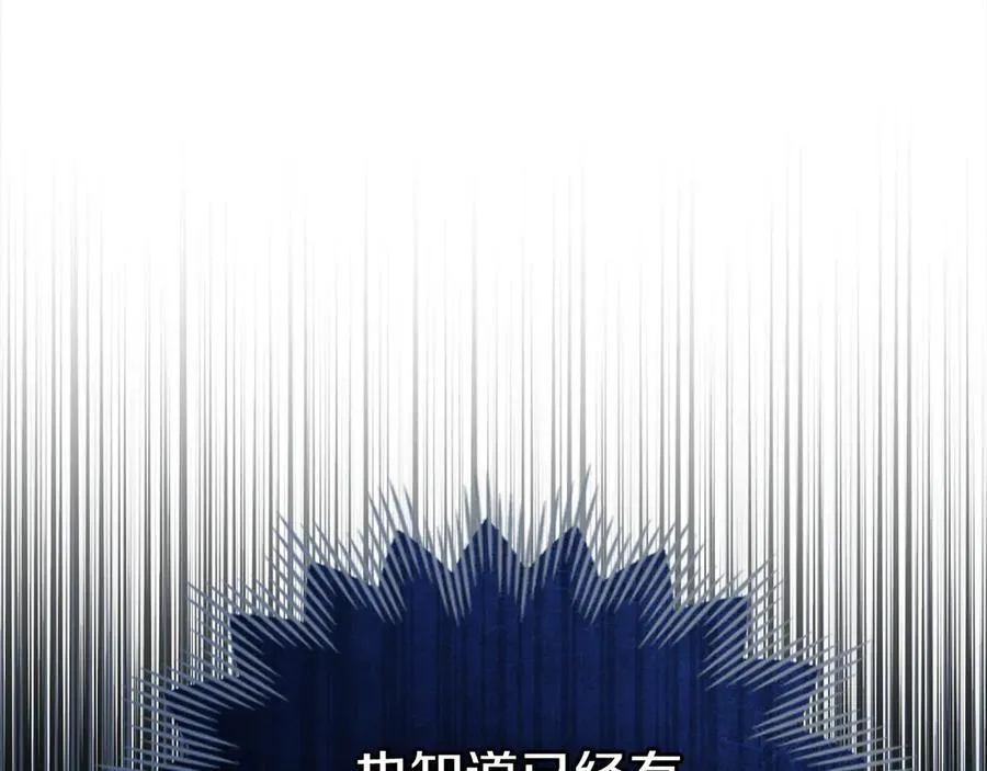 第79话 胡搅蛮缠 第46页