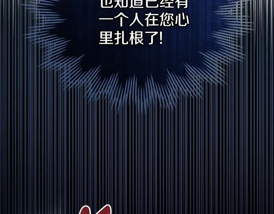 第79话 胡搅蛮缠 第47页