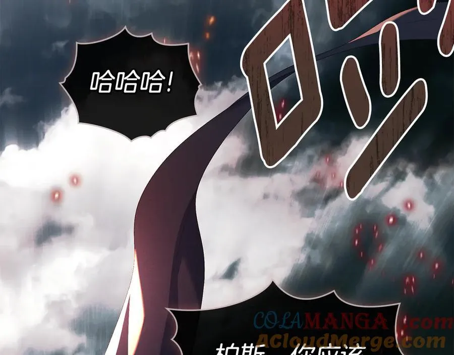 第79话 胡搅蛮缠 第49页