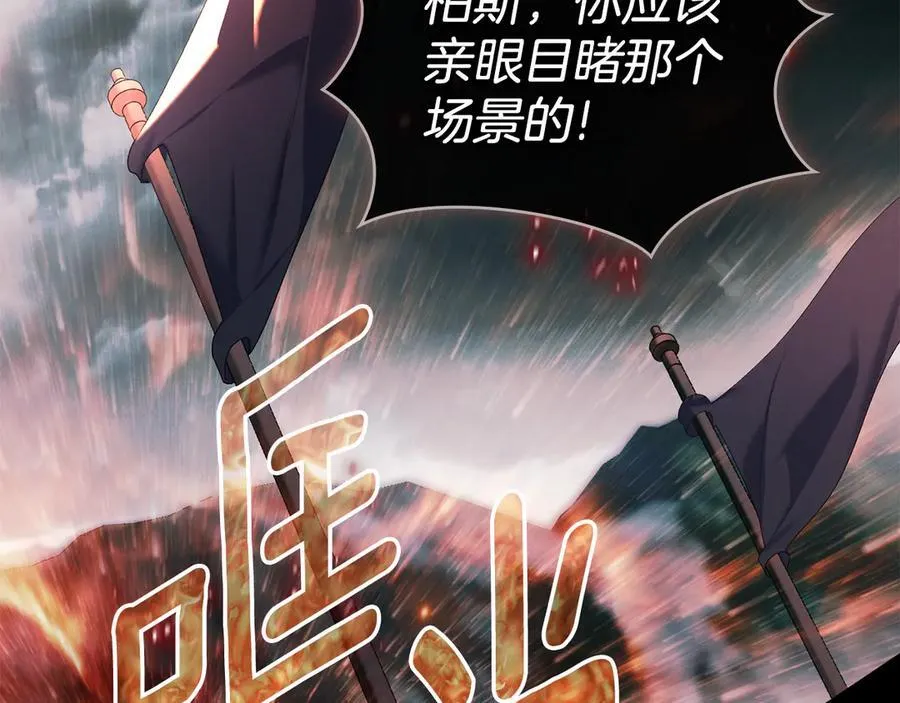 第79话 胡搅蛮缠 第50页