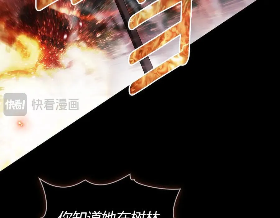 第79话 胡搅蛮缠 第51页