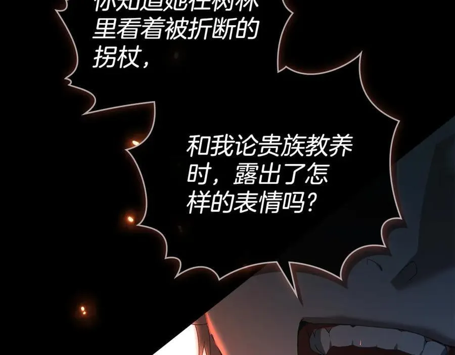 第79话 胡搅蛮缠 第52页