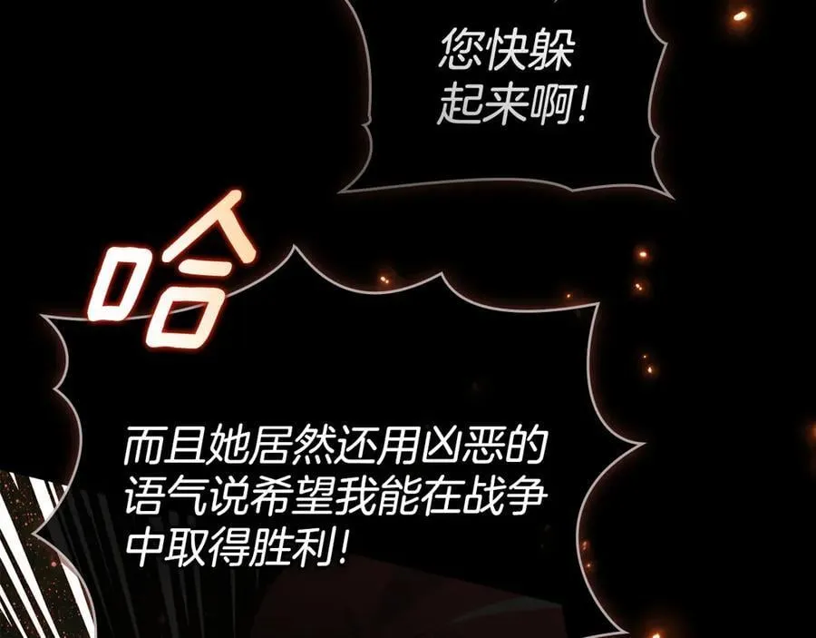 第79话 胡搅蛮缠 第54页