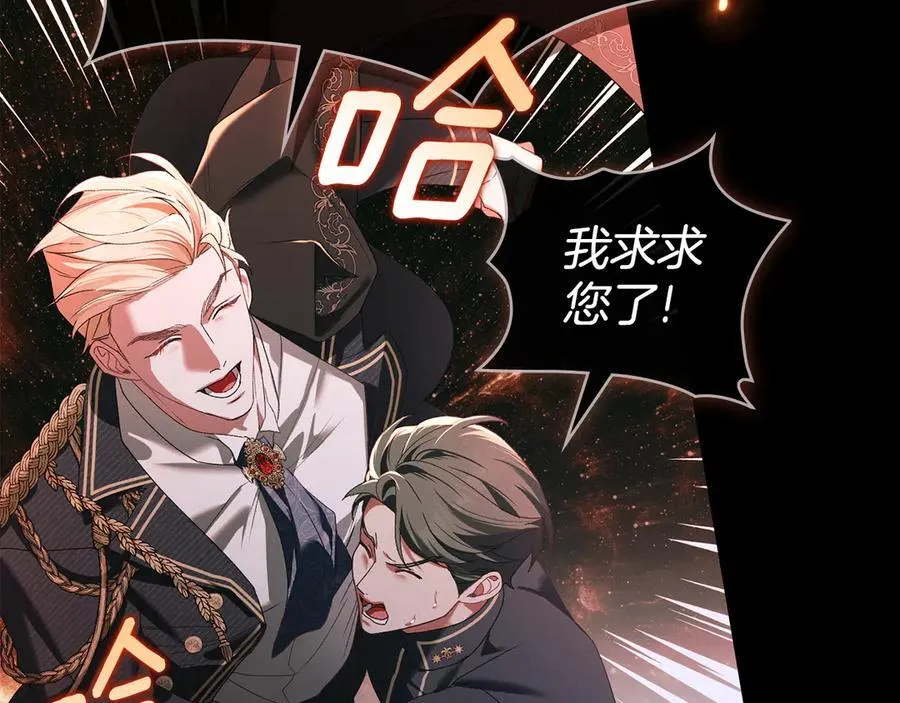 第79话 胡搅蛮缠 第55页