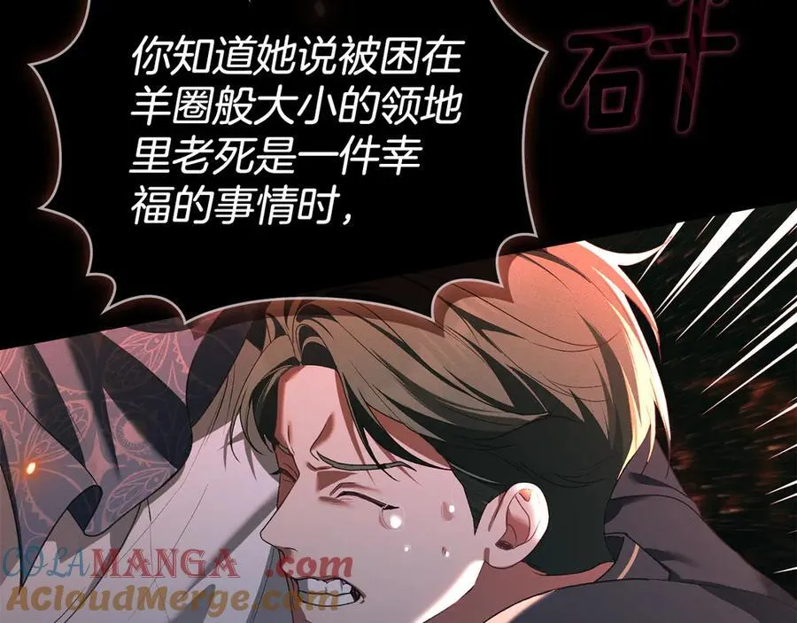 第79话 胡搅蛮缠 第57页