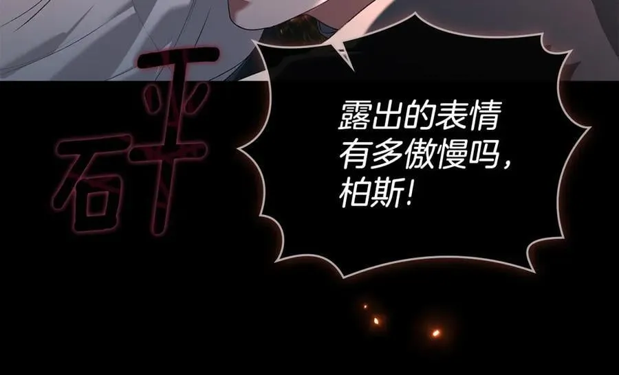 第79话 胡搅蛮缠 第58页