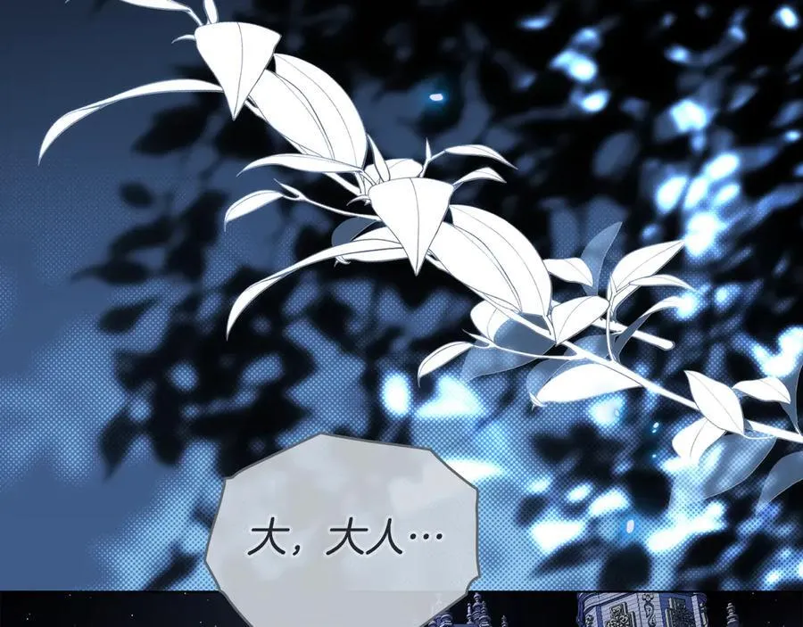 第79话 胡搅蛮缠 第60页