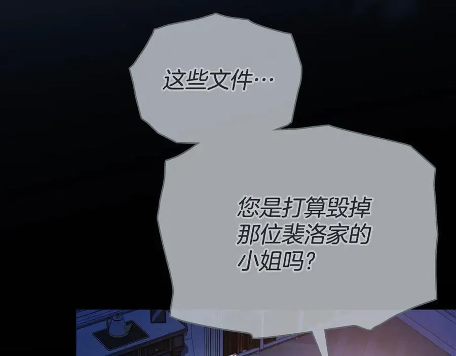 第79话 胡搅蛮缠 第62页