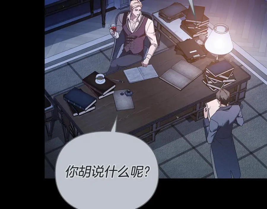 第79话 胡搅蛮缠 第63页
