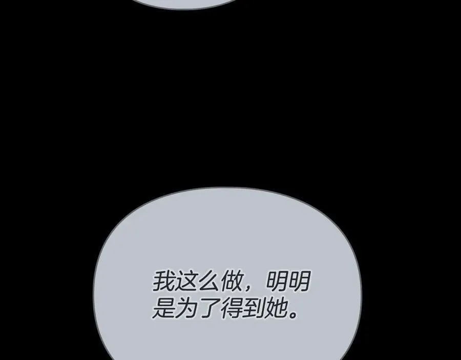 第79话 胡搅蛮缠 第64页