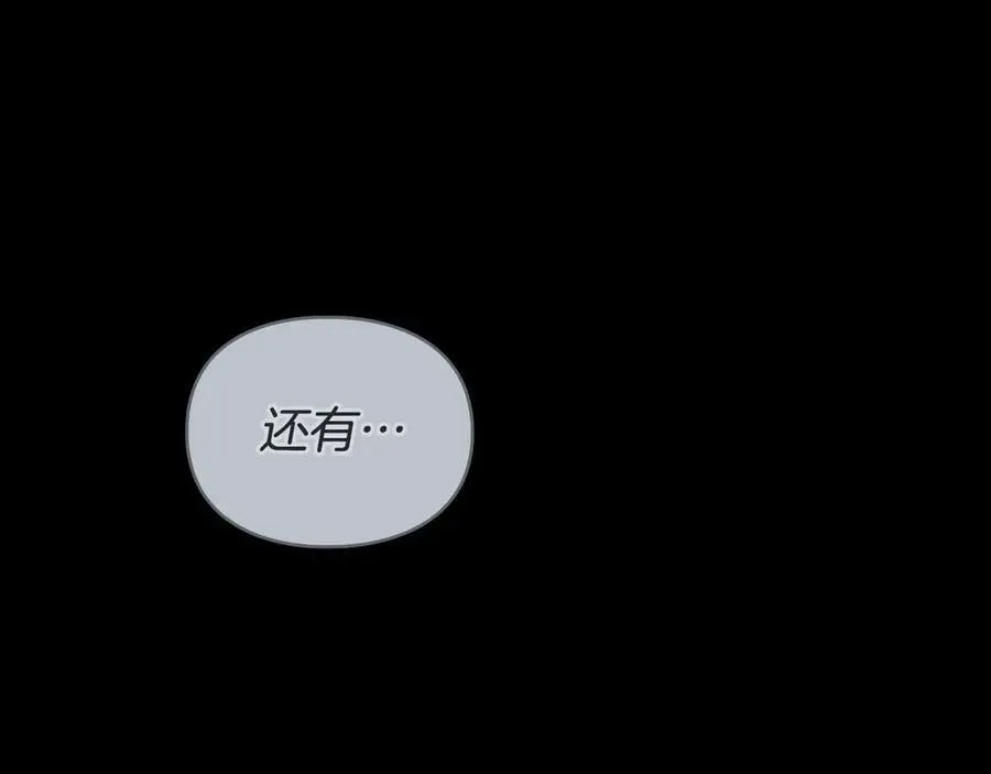 第79话 胡搅蛮缠 第66页