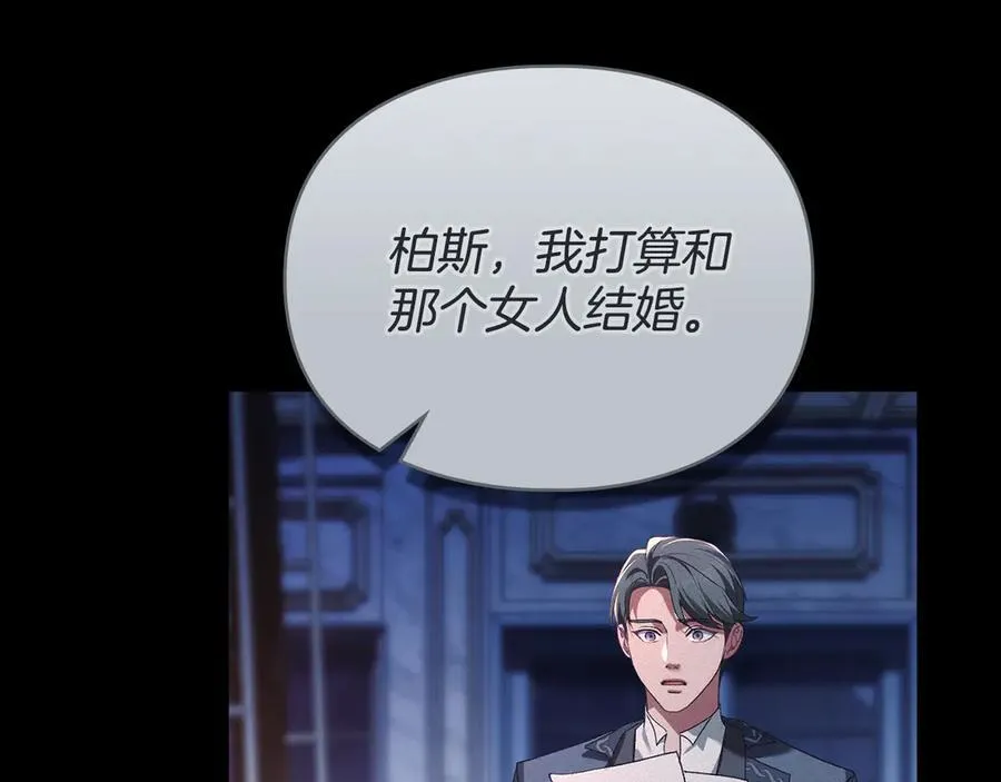 第79话 胡搅蛮缠 第67页
