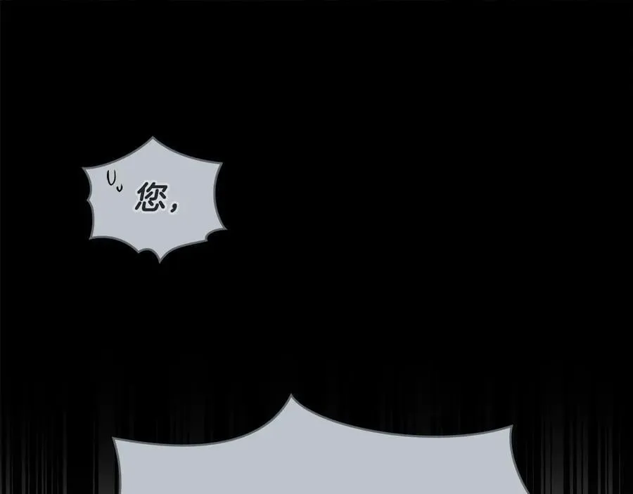 第79话 胡搅蛮缠 第70页