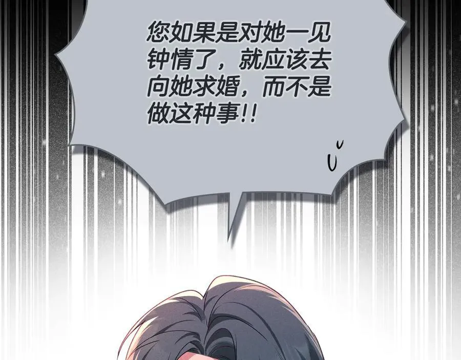 第79话 胡搅蛮缠 第71页
