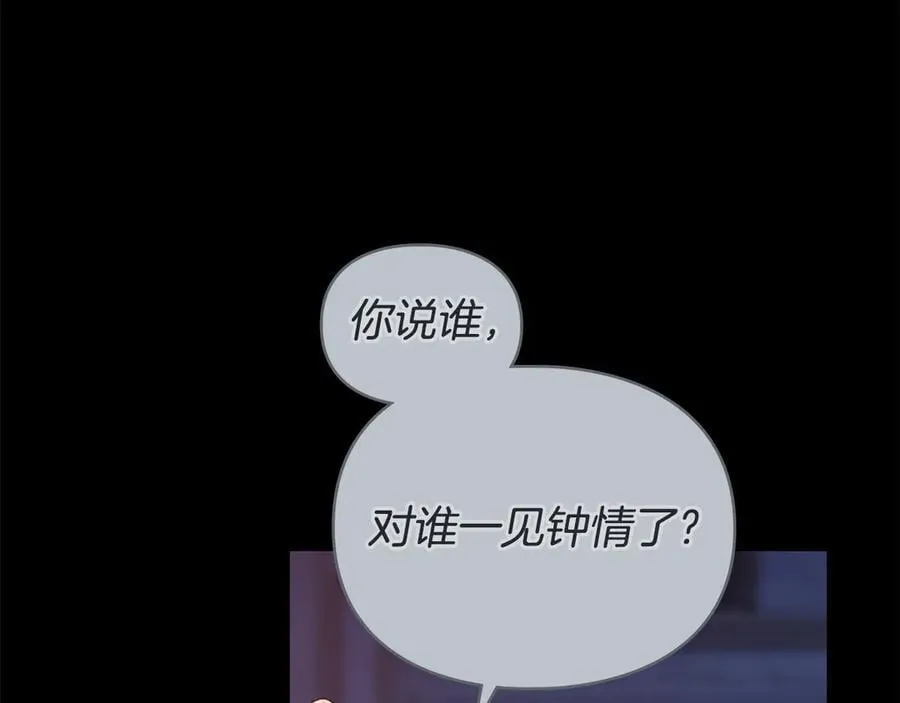 第79话 胡搅蛮缠 第75页