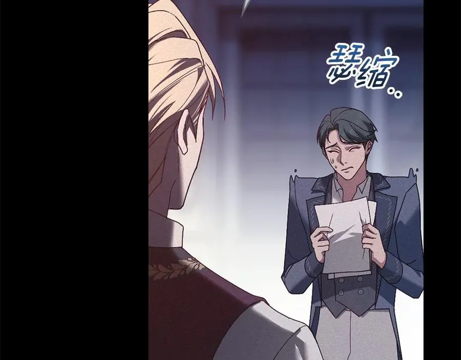 第79话 胡搅蛮缠 第76页