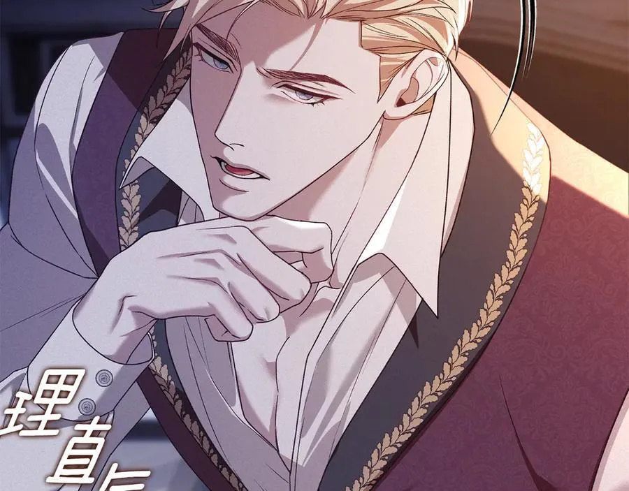 第79话 胡搅蛮缠 第79页