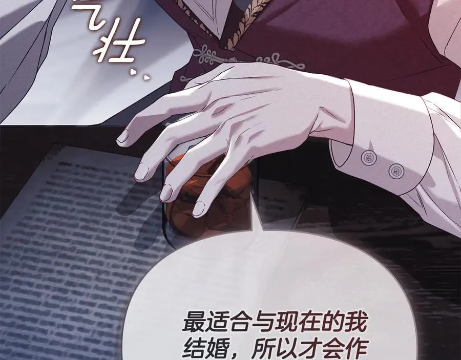 第79话 胡搅蛮缠 第80页