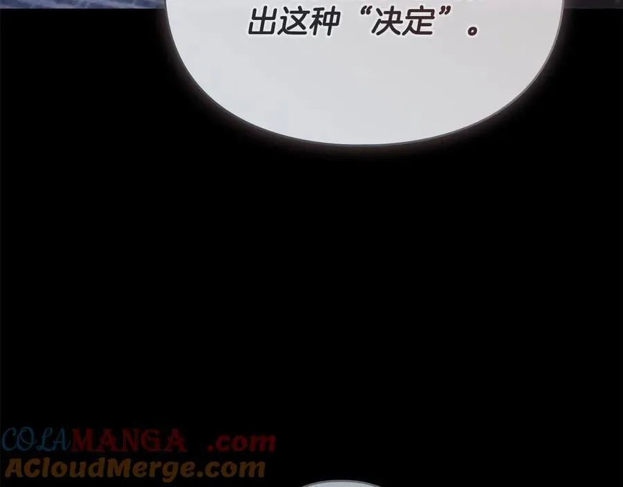 第79话 胡搅蛮缠 第81页