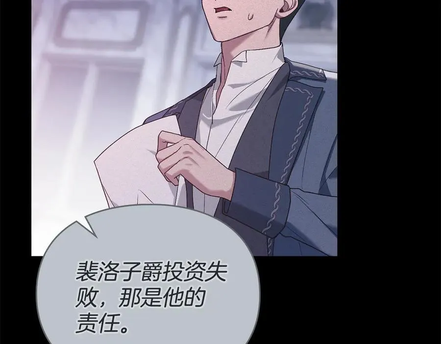 第79话 胡搅蛮缠 第83页