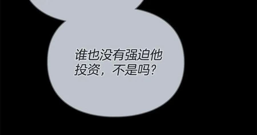 第79话 胡搅蛮缠 第84页