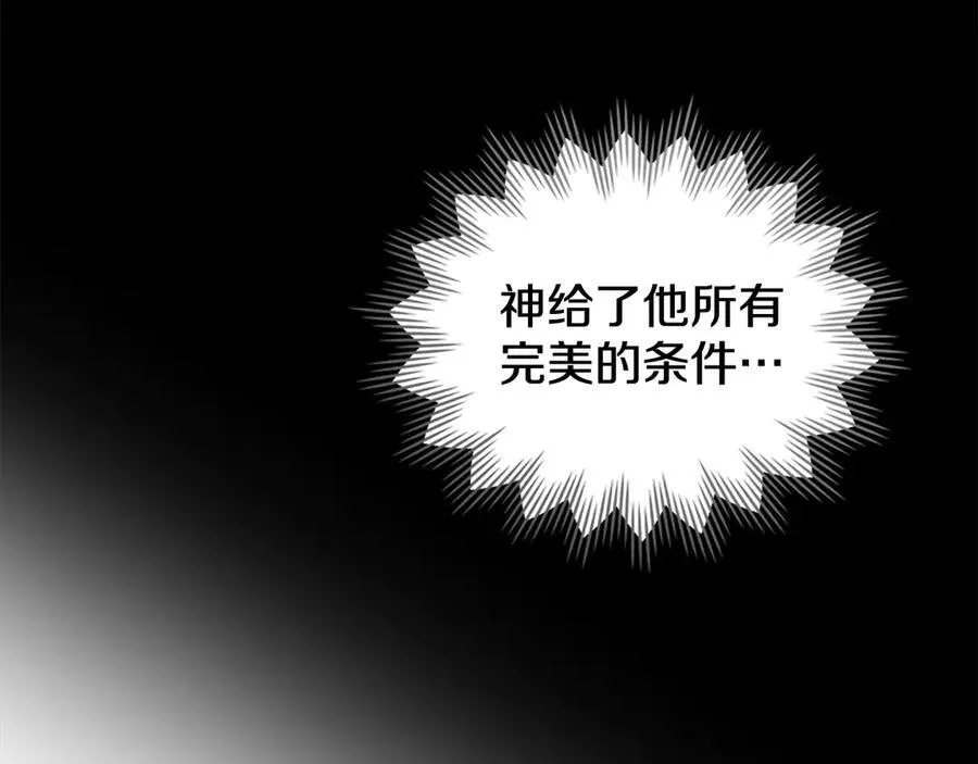 第79话 胡搅蛮缠 第87页