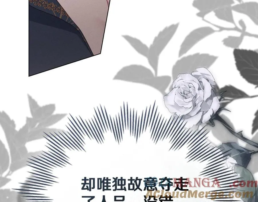 第79话 胡搅蛮缠 第89页
