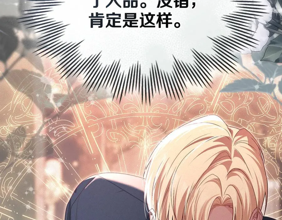 第79话 胡搅蛮缠 第90页