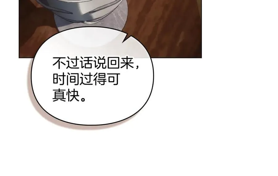 第79话 胡搅蛮缠 第95页