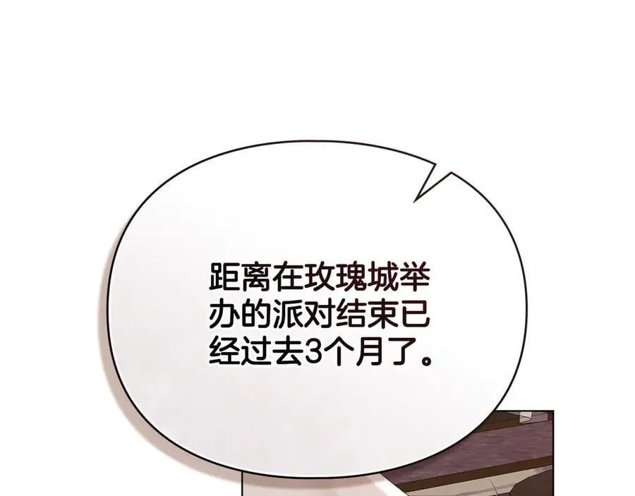 第79话 胡搅蛮缠 第96页