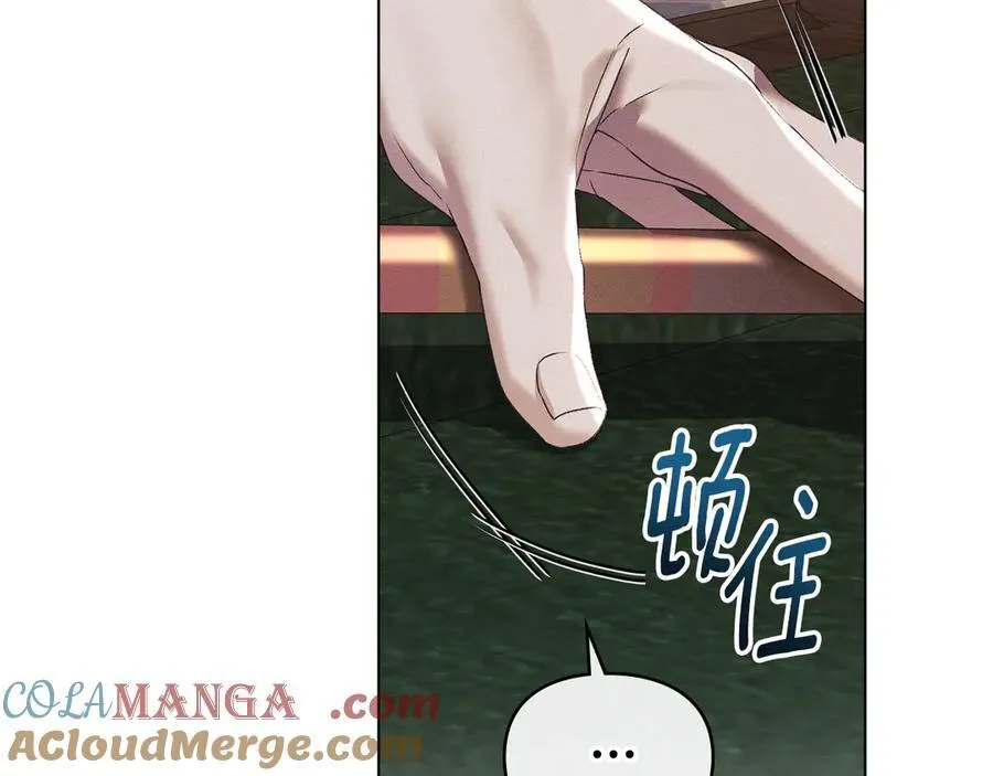 第79话 胡搅蛮缠 第97页