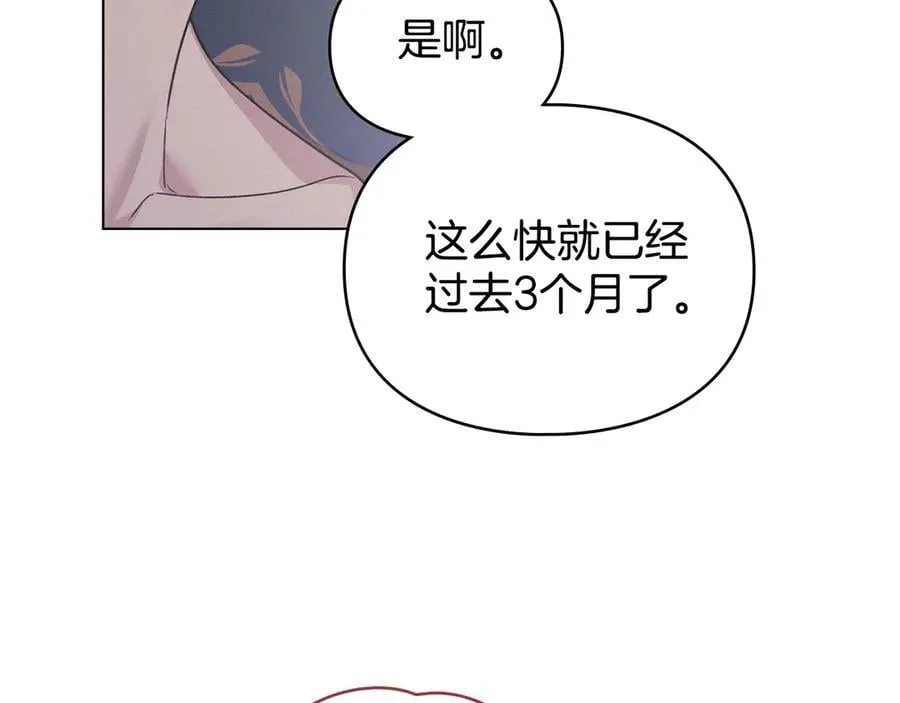 第79话 胡搅蛮缠 第100页