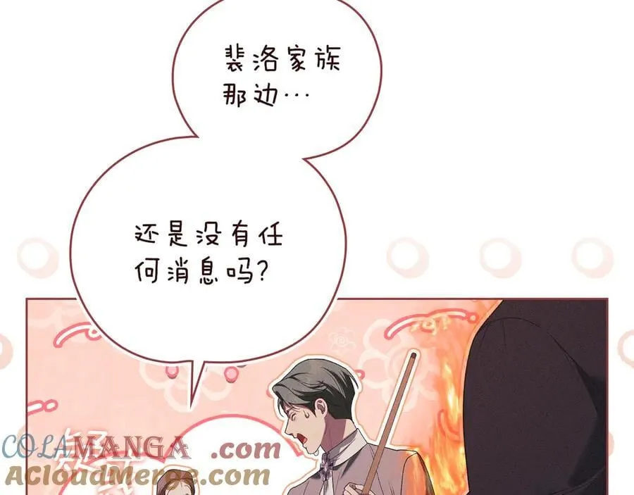 第79话 胡搅蛮缠 第101页