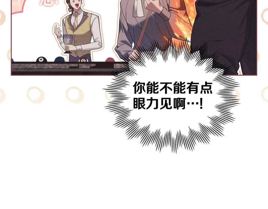 第79话 胡搅蛮缠 第102页