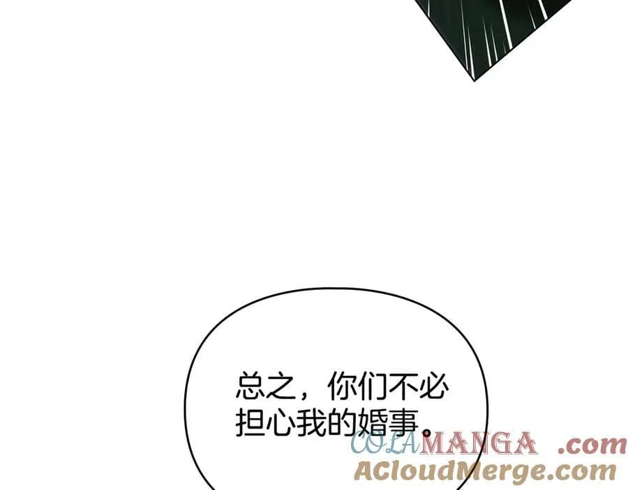 第79话 胡搅蛮缠 第105页