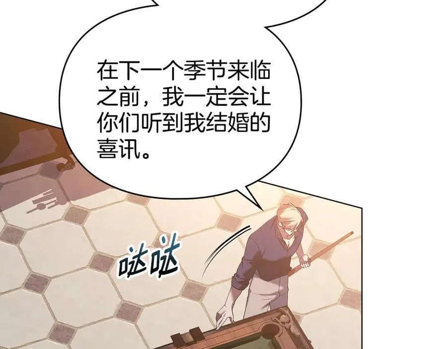 第79话 胡搅蛮缠 第106页