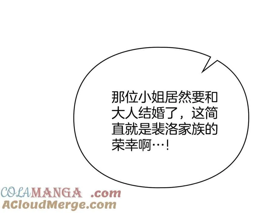 第79话 胡搅蛮缠 第109页