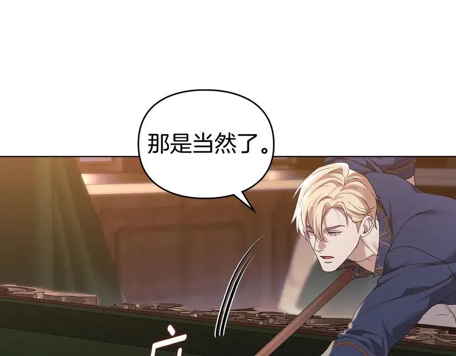 第79话 胡搅蛮缠 第110页