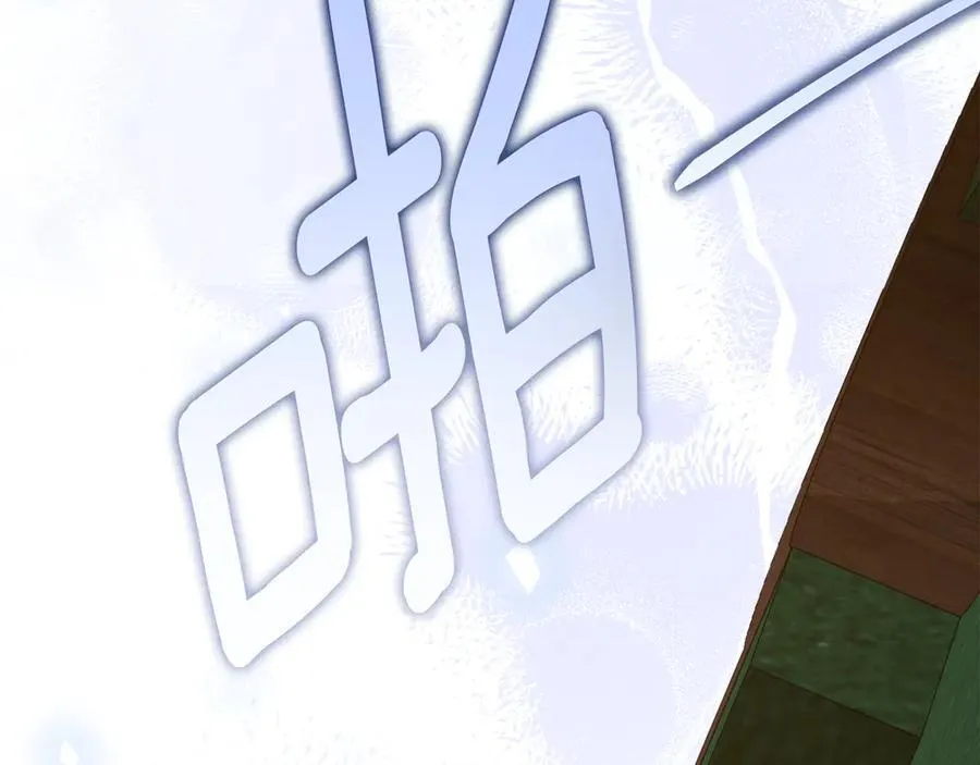 第79话 胡搅蛮缠 第123页