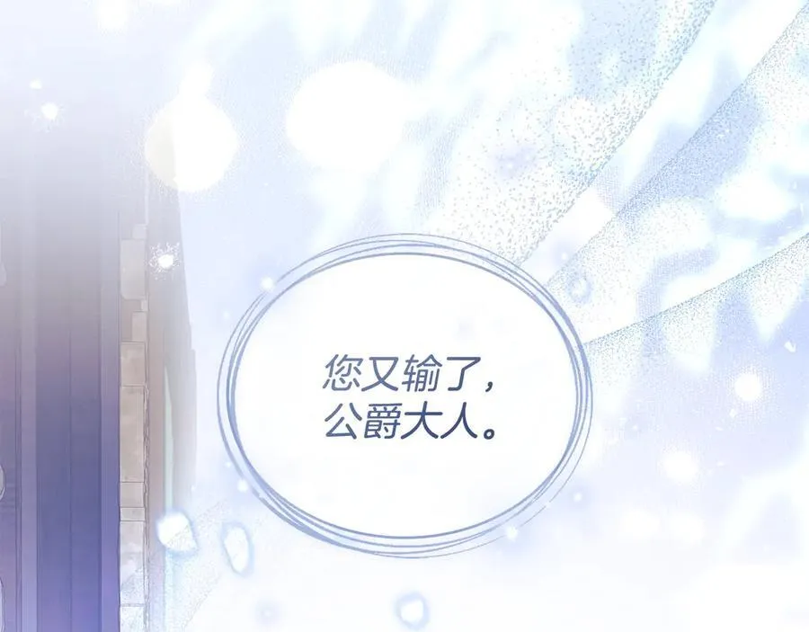 第79话 胡搅蛮缠 第128页