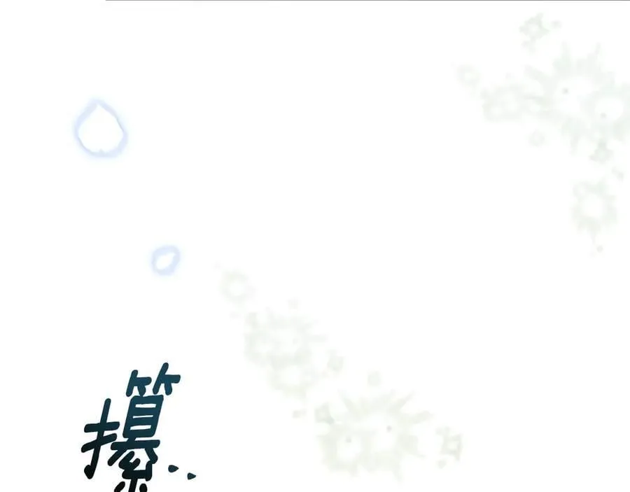 第79话 胡搅蛮缠 第135页