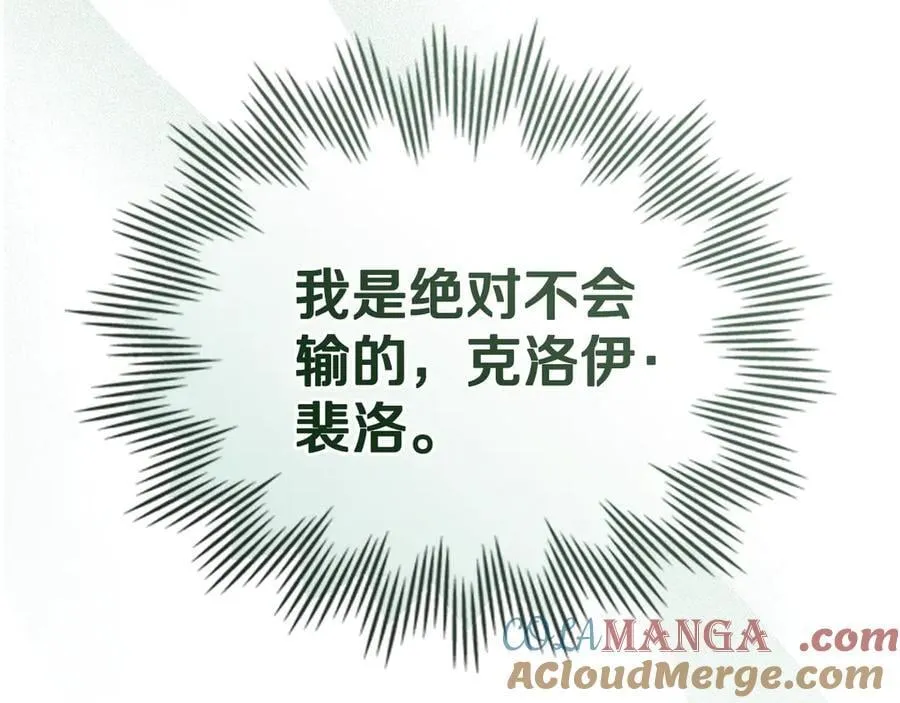 第79话 胡搅蛮缠 第141页
