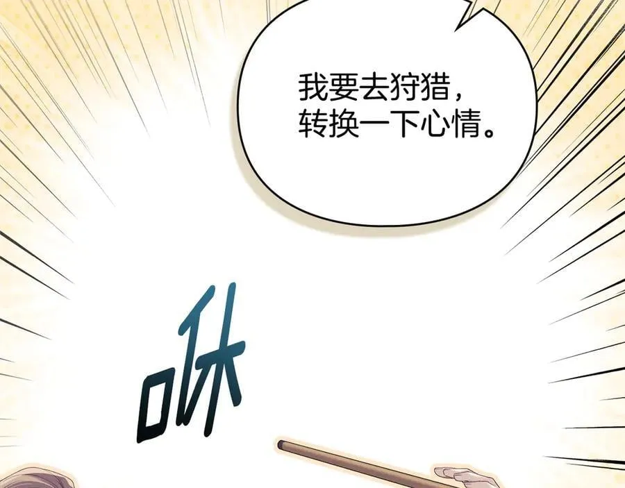 第79话 胡搅蛮缠 第143页