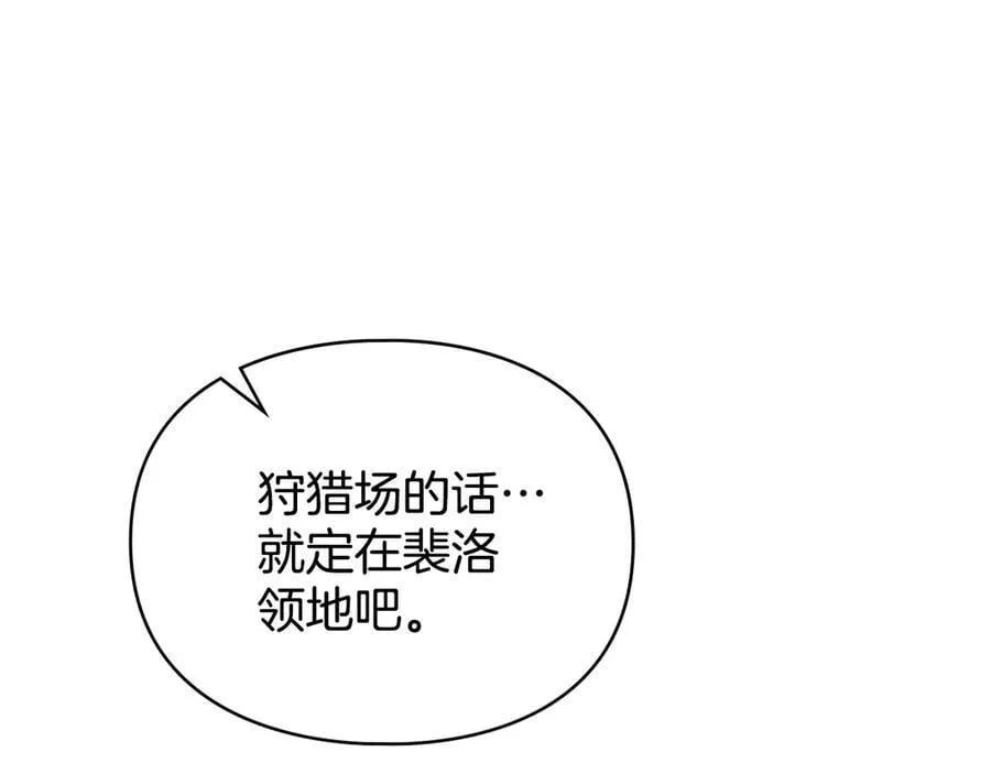 第79话 胡搅蛮缠 第146页